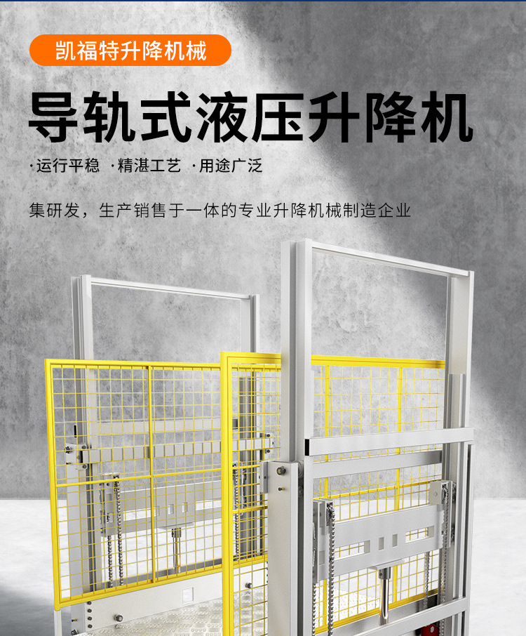 珲春液压货梯厂家一站式服务内容